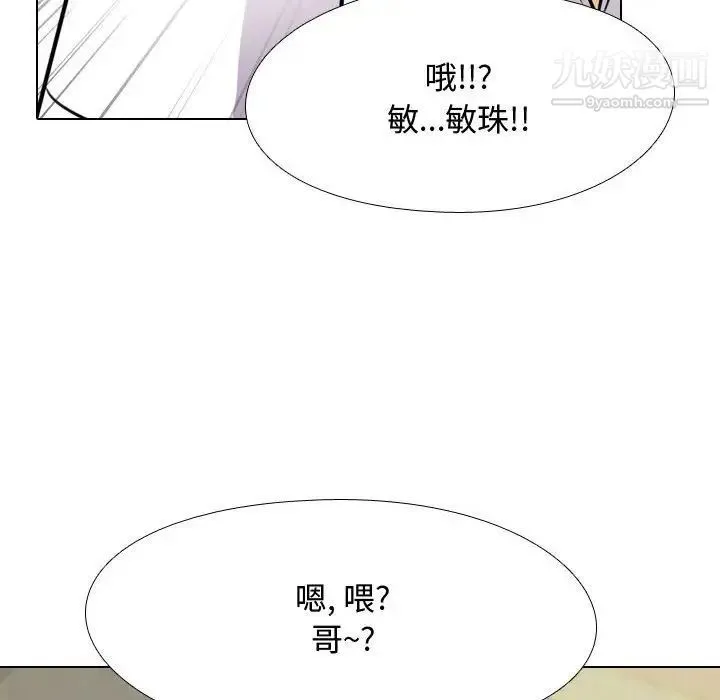 同事换换爱 - 第57话 - page 73