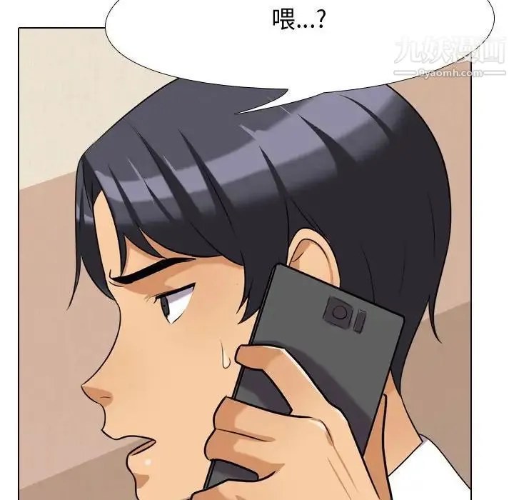 同事换换爱 - 第57话 - page 89