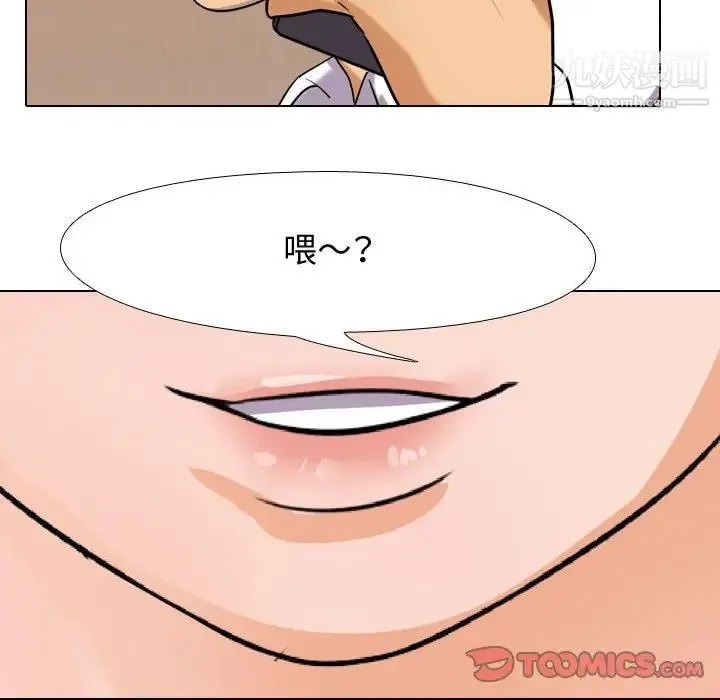 同事换换爱 - 第57话 - page 90