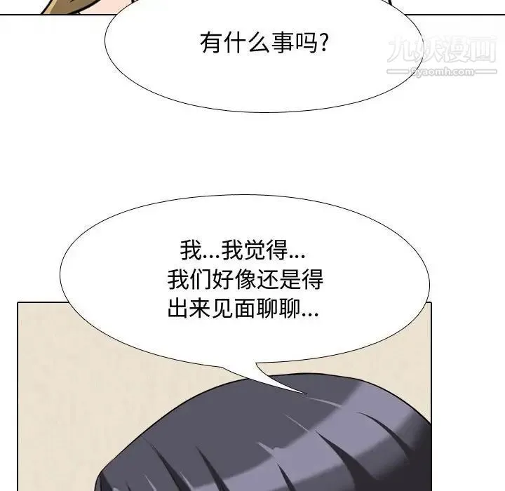 同事换换爱 - 第57话 - page 94