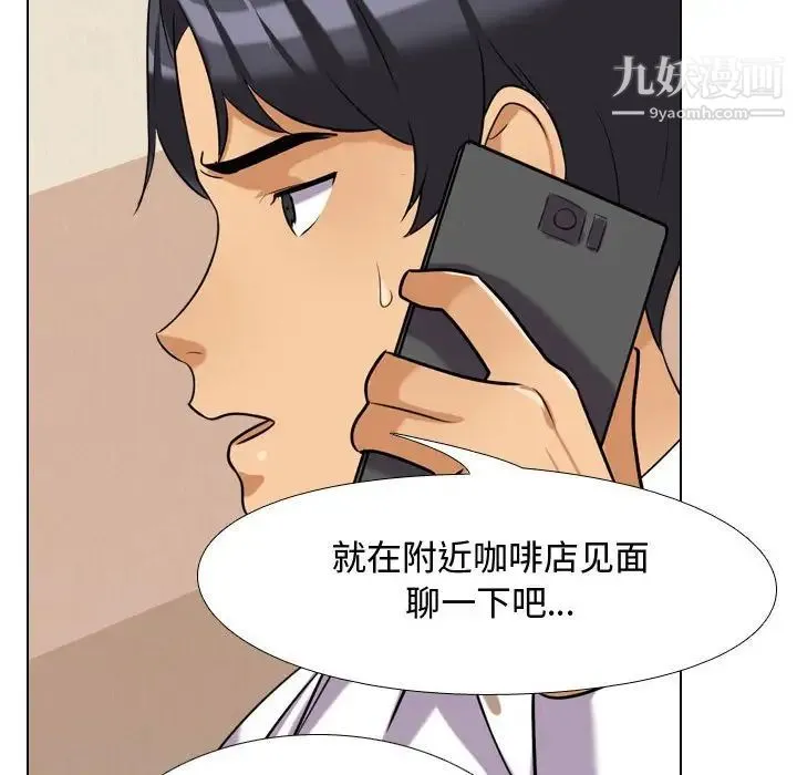 同事换换爱 - 第57话 - page 95