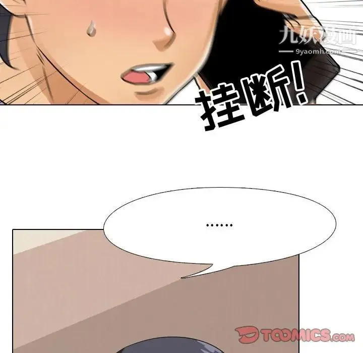 同事换换爱 - 第57话 - page 98