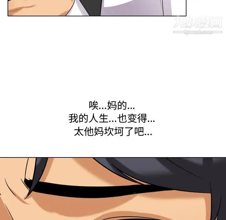 同事换换爱 - 第57话 - page 100