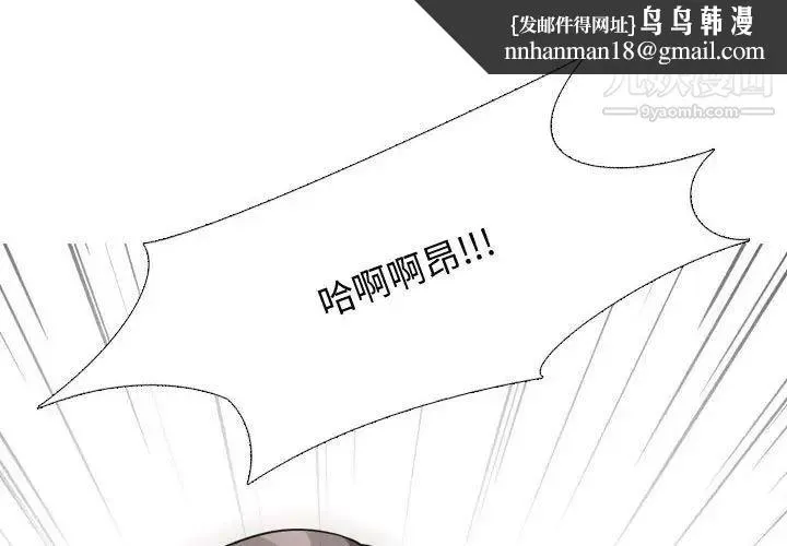 同事换换爱 - 第40话 - page 1