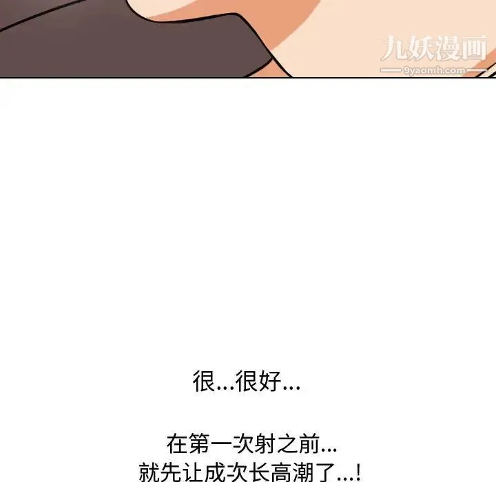 同事换换爱 - 第40话 - page 5