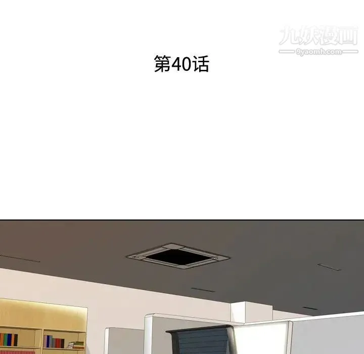 同事换换爱 - 第40话 - page 19