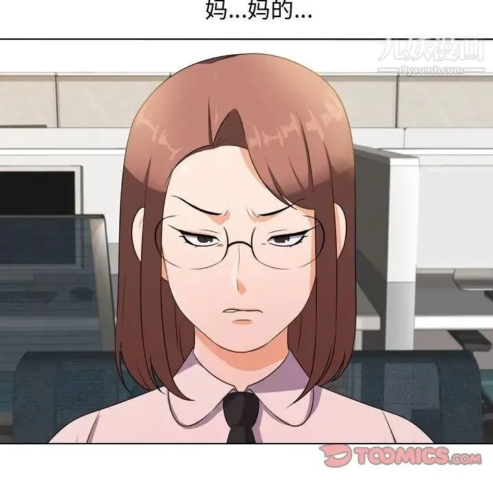 同事换换爱 - 第40话 - page 30