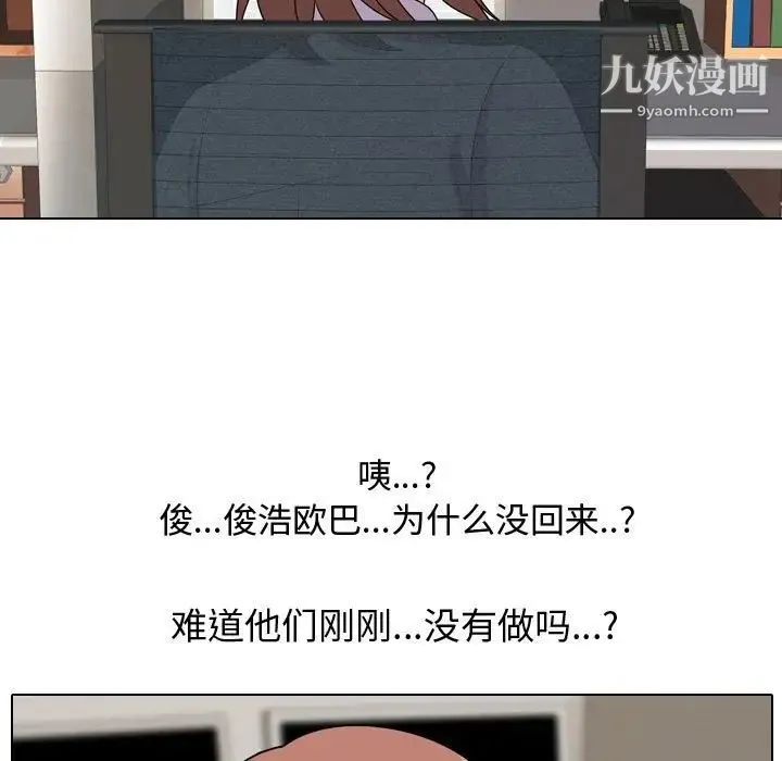 同事换换爱 - 第40话 - page 33