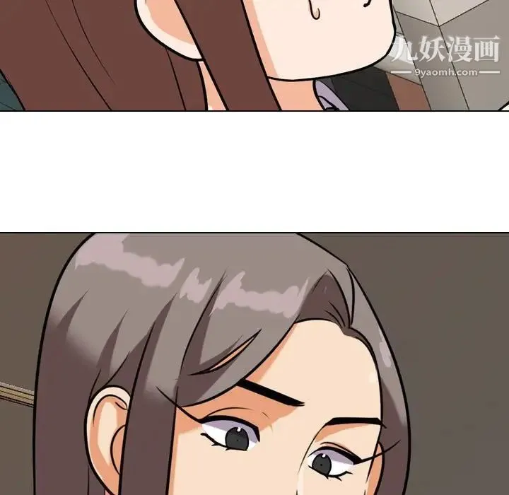 同事换换爱 - 第40话 - page 43