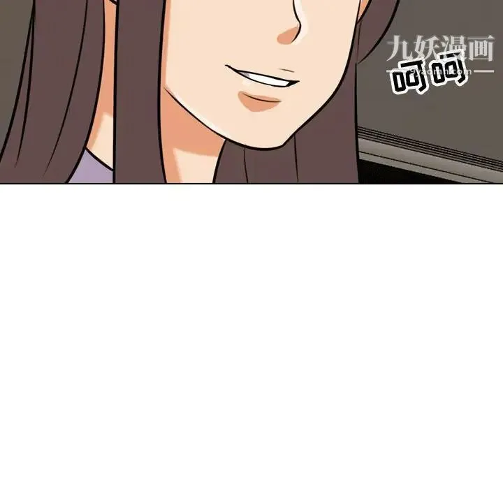 同事换换爱 - 第40话 - page 44