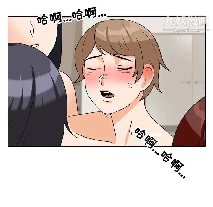 同事换换爱 - 第40话 - page 47