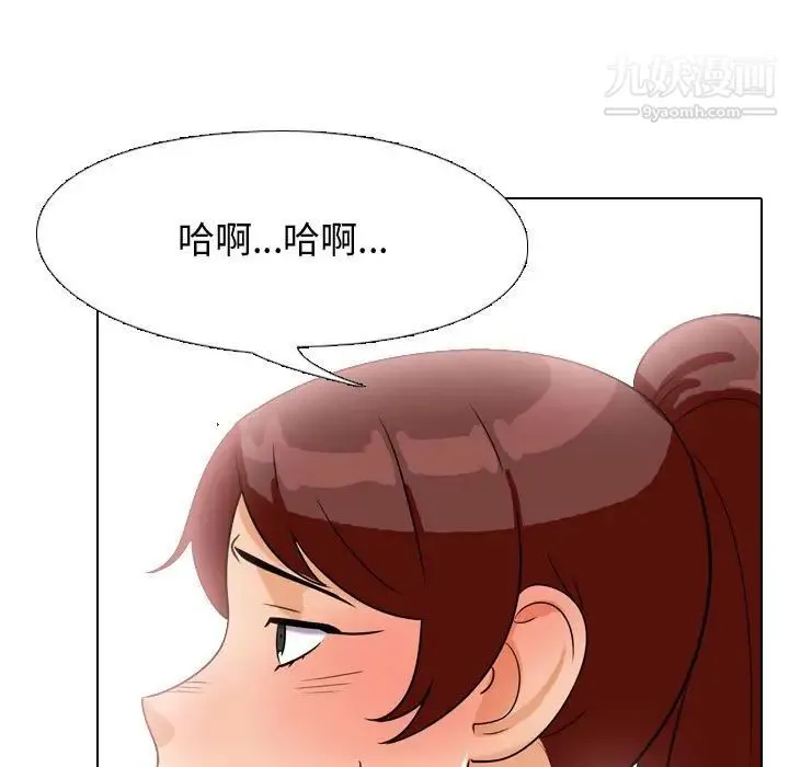 同事换换爱 - 第40话 - page 49