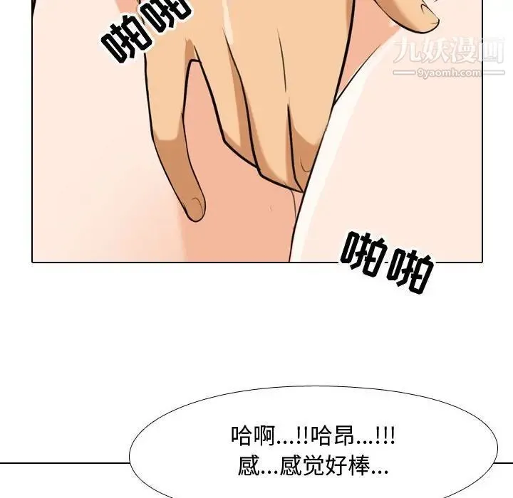 同事换换爱 - 第40话 - page 52