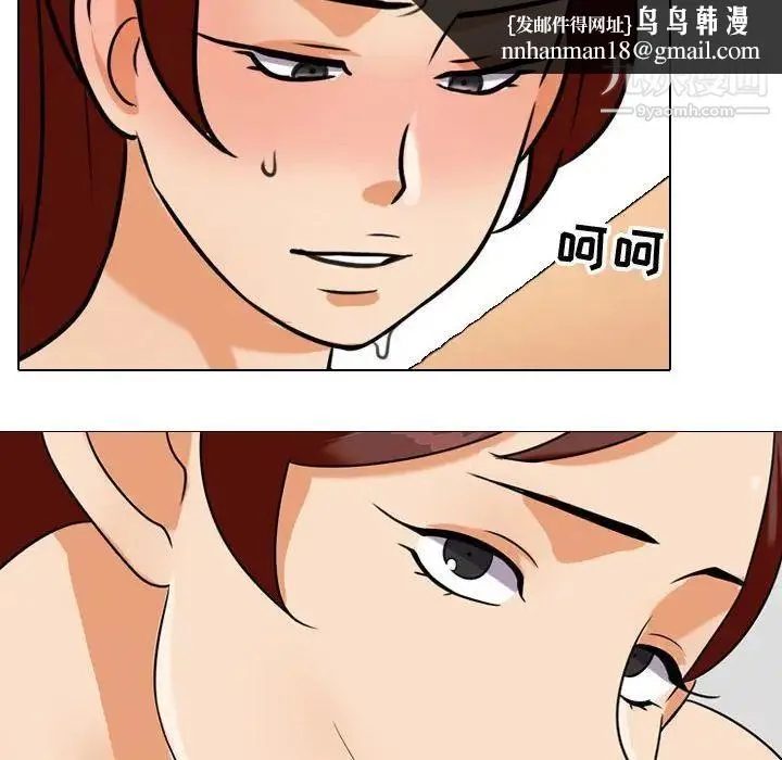 同事换换爱 - 第40话 - page 60