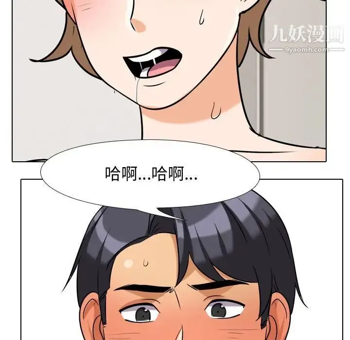 同事换换爱 - 第40话 - page 67
