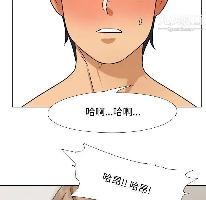 同事换换爱 - 第40话 - page 68
