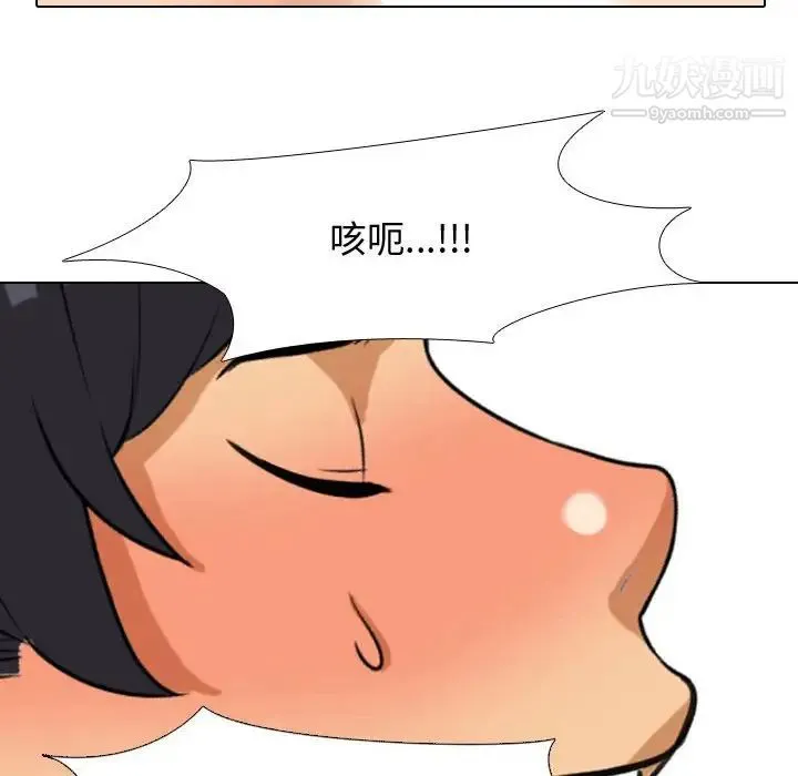 同事换换爱 - 第40话 - page 72