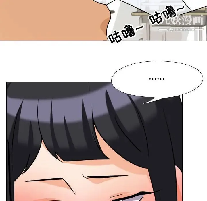 同事换换爱 - 第40话 - page 92
