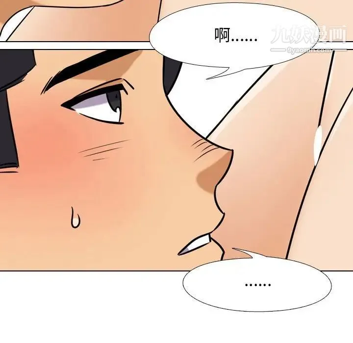 同事换换爱 - 第40话 - page 95