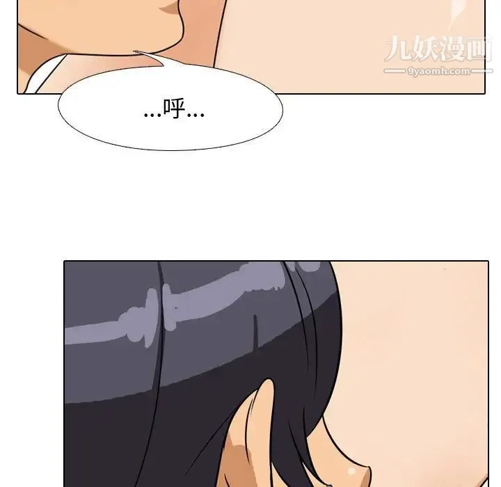 同事换换爱 - 第40话 - page 97