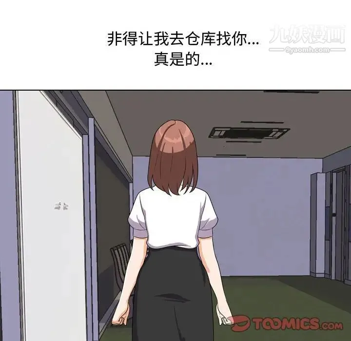 同事换换爱 - 第40话 - page 106