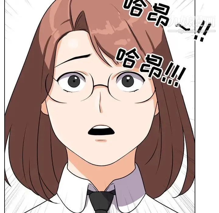 同事换换爱 - 第40话 - page 109