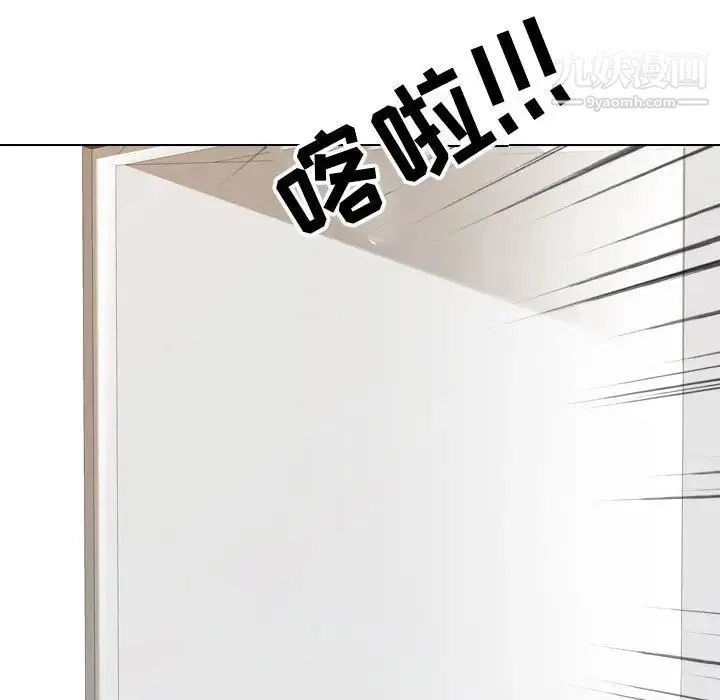 同事换换爱 - 第40话 - page 112