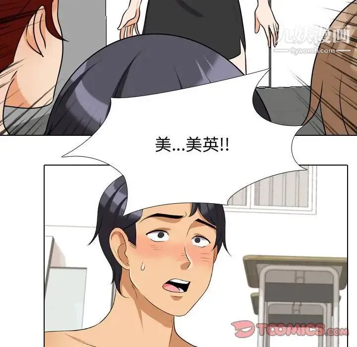同事换换爱 - 第40话 - page 114