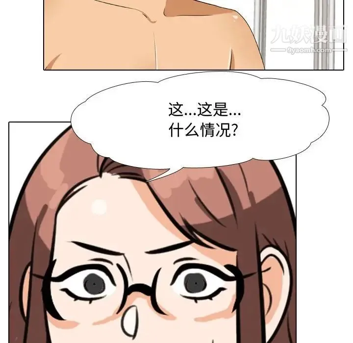 同事换换爱 - 第40话 - page 115