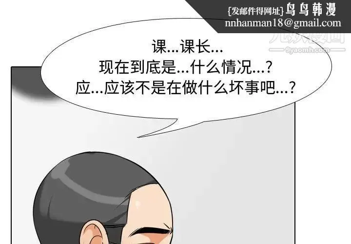 同事换换爱 - 第36话 - page 1