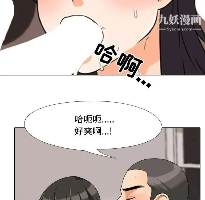 同事换换爱 - 第36话 - page 21
