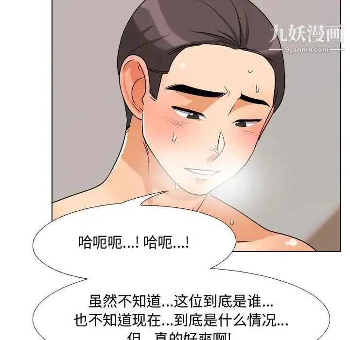 同事换换爱 - 第36话 - page 24