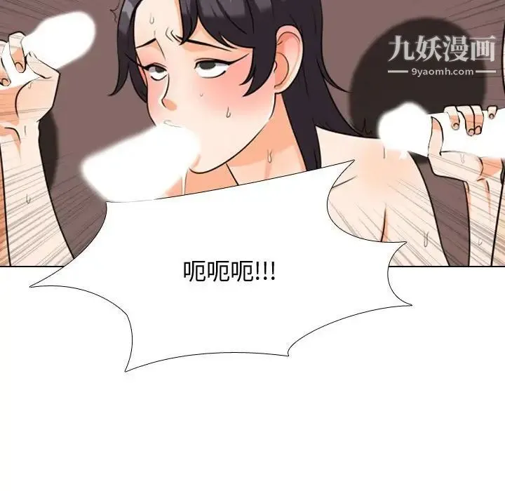 同事换换爱 - 第36话 - page 27