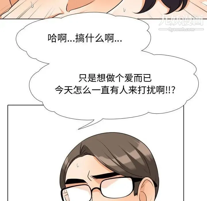 同事换换爱 - 第36话 - page 35