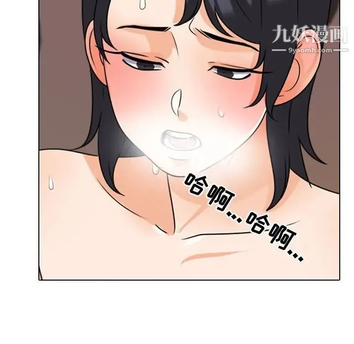 同事换换爱 - 第36话 - page 37