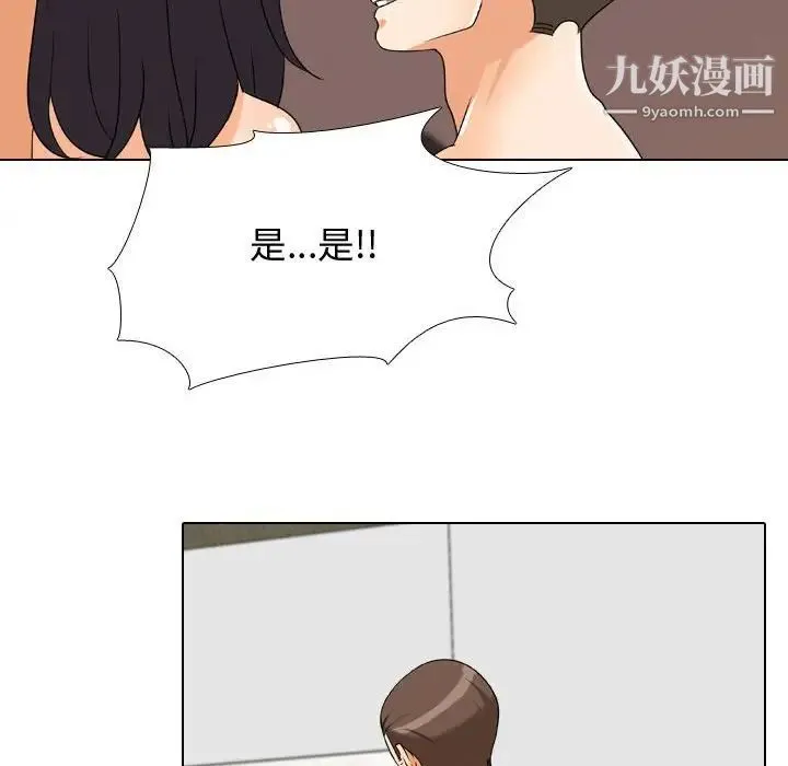 同事换换爱 - 第36话 - page 39