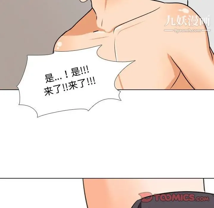 同事换换爱 - 第36话 - page 42