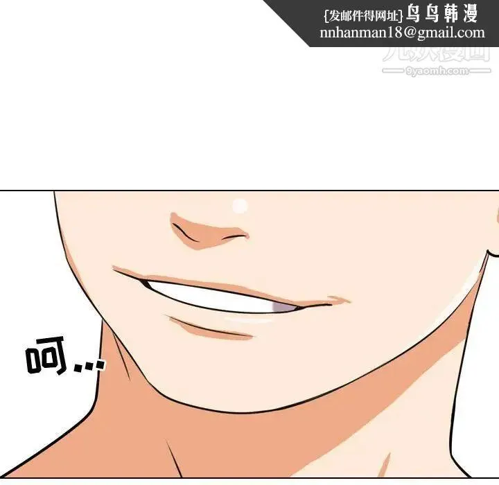 同事换换爱 - 第36话 - page 52