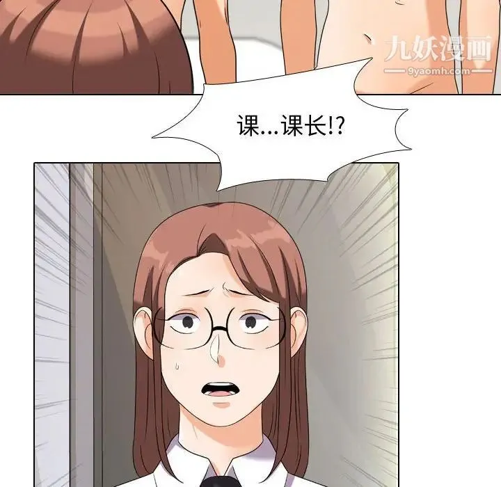 同事换换爱 - 第36话 - page 57