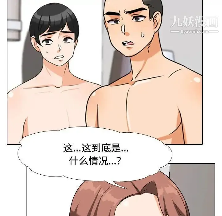 同事换换爱 - 第36话 - page 60