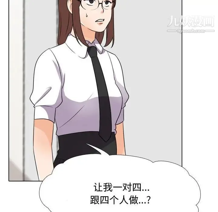 同事换换爱 - 第36话 - page 63