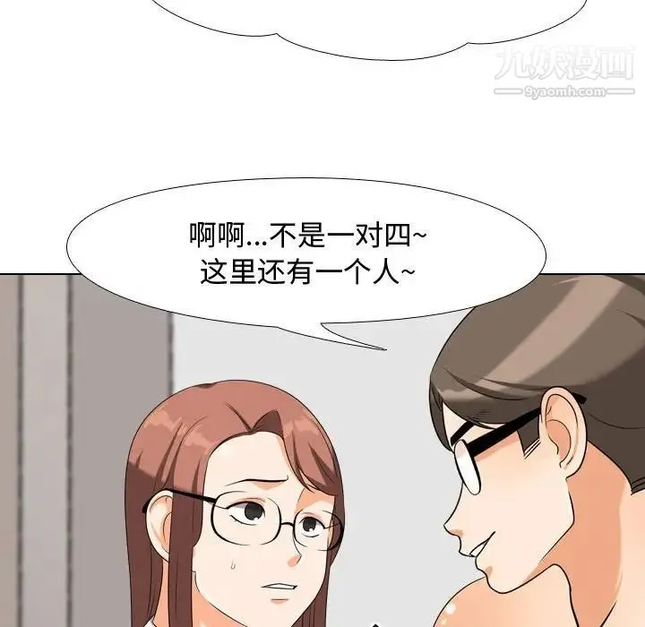 同事换换爱 - 第36话 - page 64