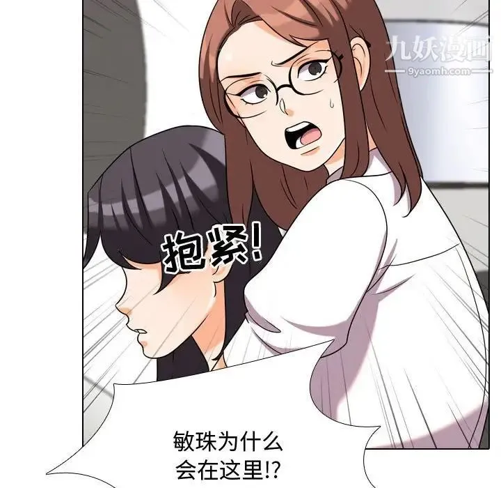 同事换换爱 - 第36话 - page 71
