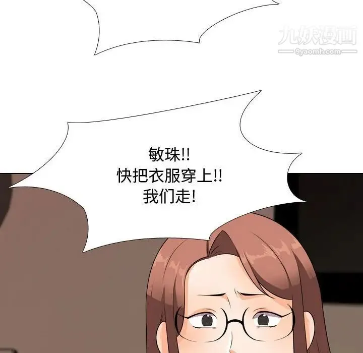 同事换换爱 - 第36话 - page 72