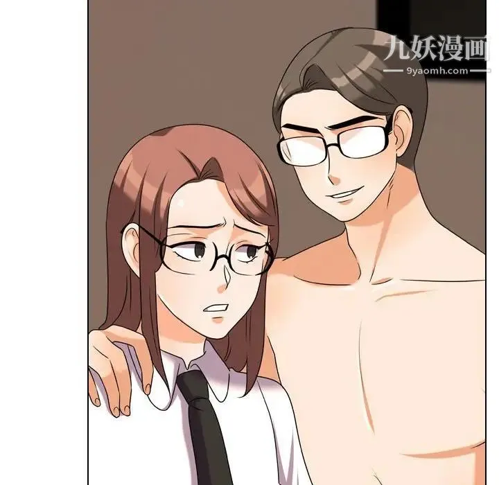 同事换换爱 - 第36话 - page 80