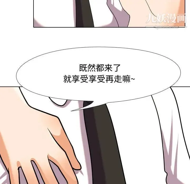 同事换换爱 - 第36话 - page 81
