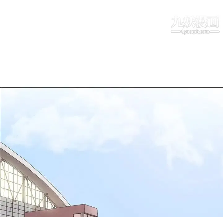 同事换换爱 - 第4话 - page 5
