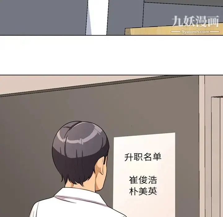 同事换换爱 - 第4话 - page 15
