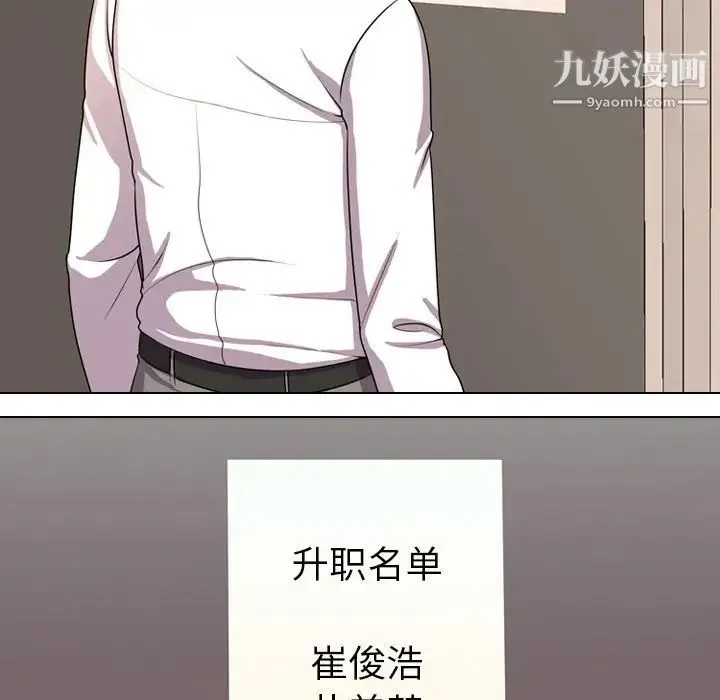 同事换换爱 - 第4话 - page 16