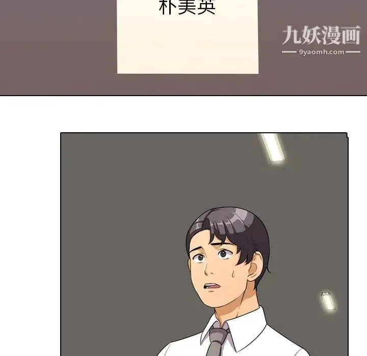 同事换换爱 - 第4话 - page 17